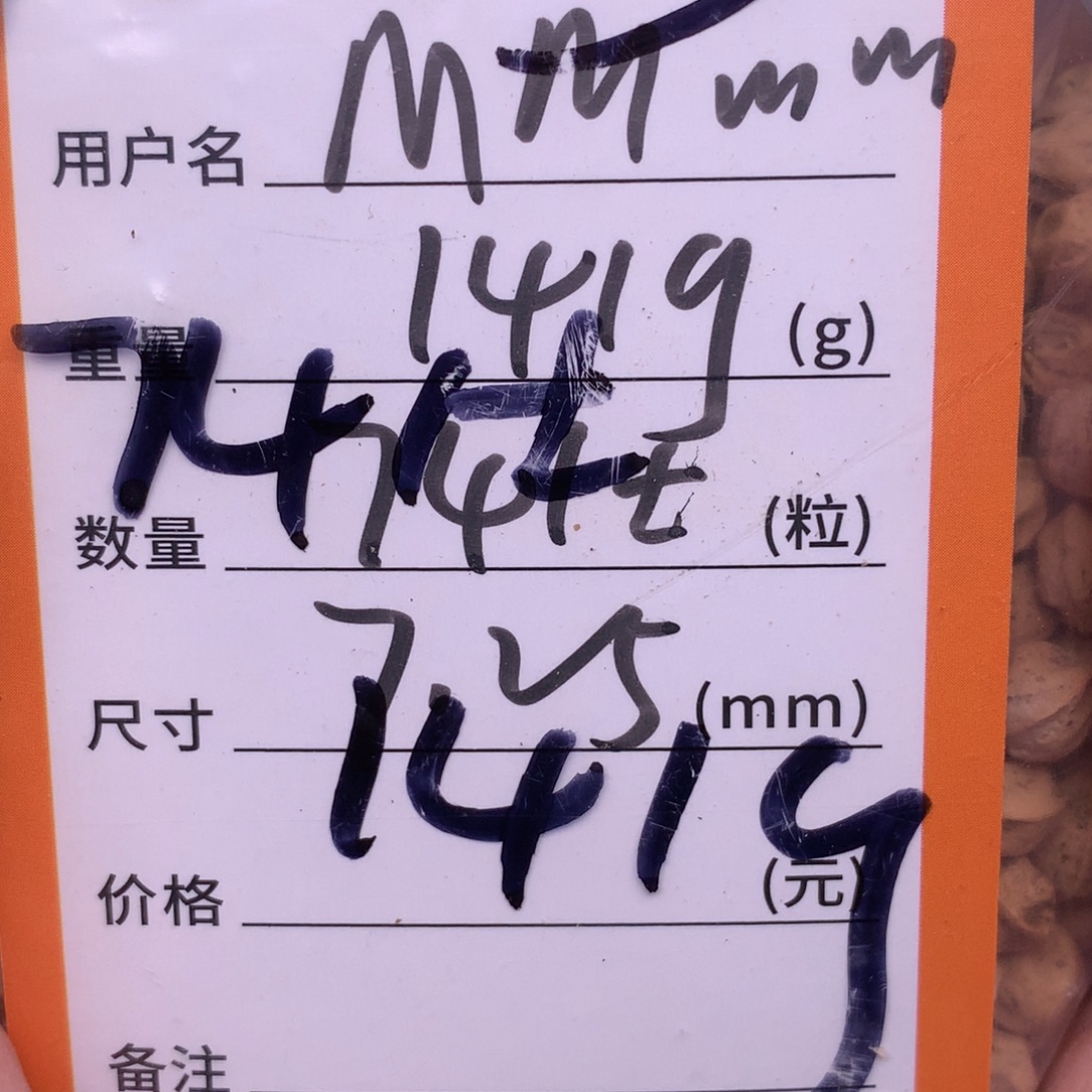 M***m热振柏香脖挂散籽