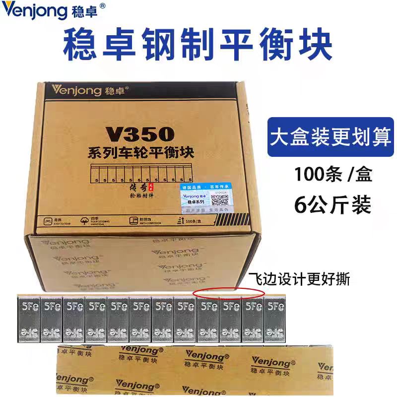 稳卓汽车轮胎平衡粘块5g高精度高粘度铅制粘块汽车轮胎平衡粘块