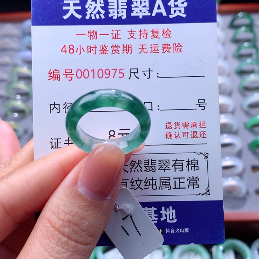 【闪购商品】翡翠戒指未镶嵌翡翠