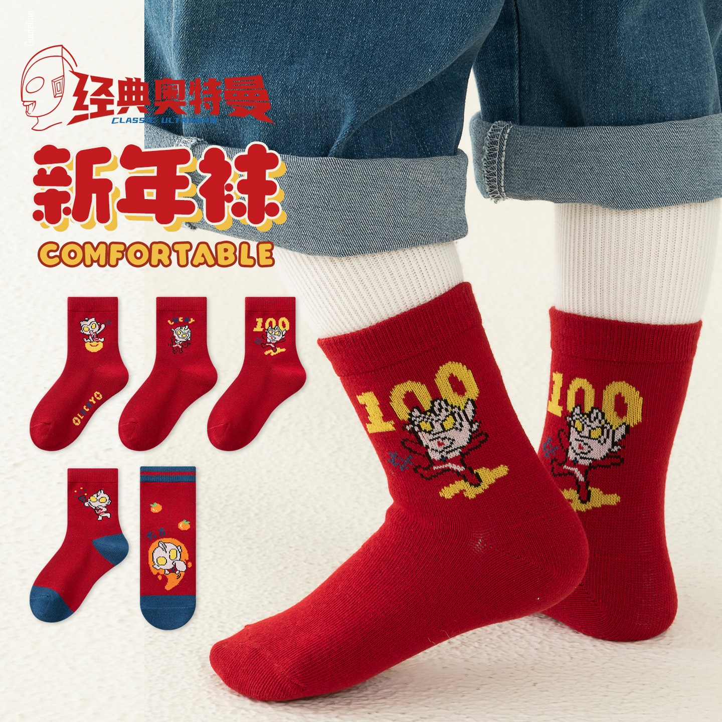 【正版授权】儿童新年袜子秋冬季男童宝宝经典奥特曼红色中筒袜