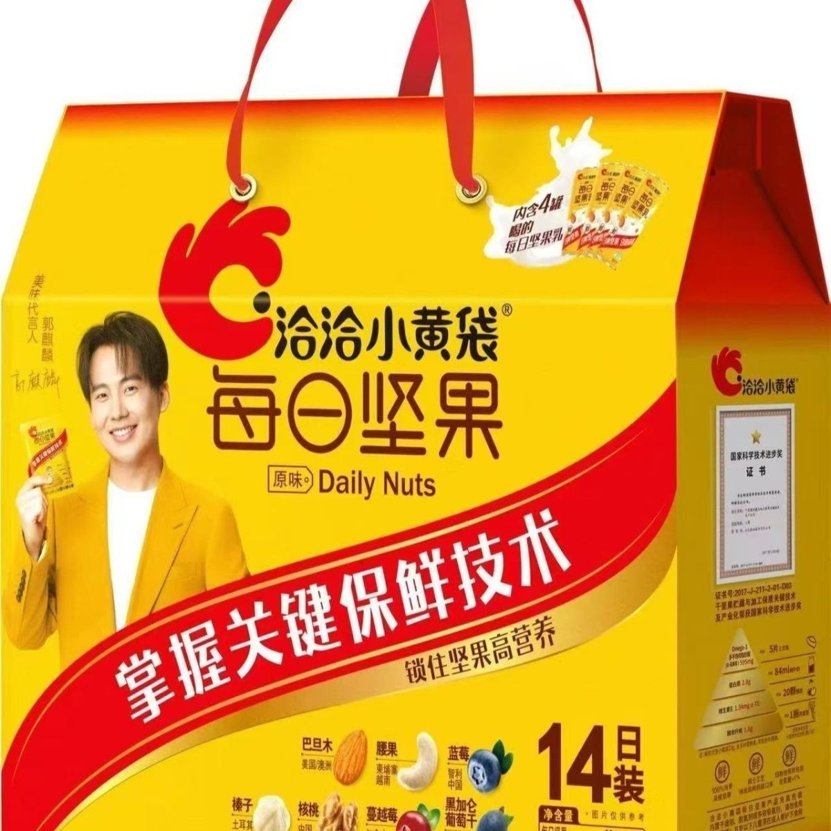 洽洽每日坚果14日装礼盒加赠4罐坚果乳混合坚果干果孕妇零食礼盒