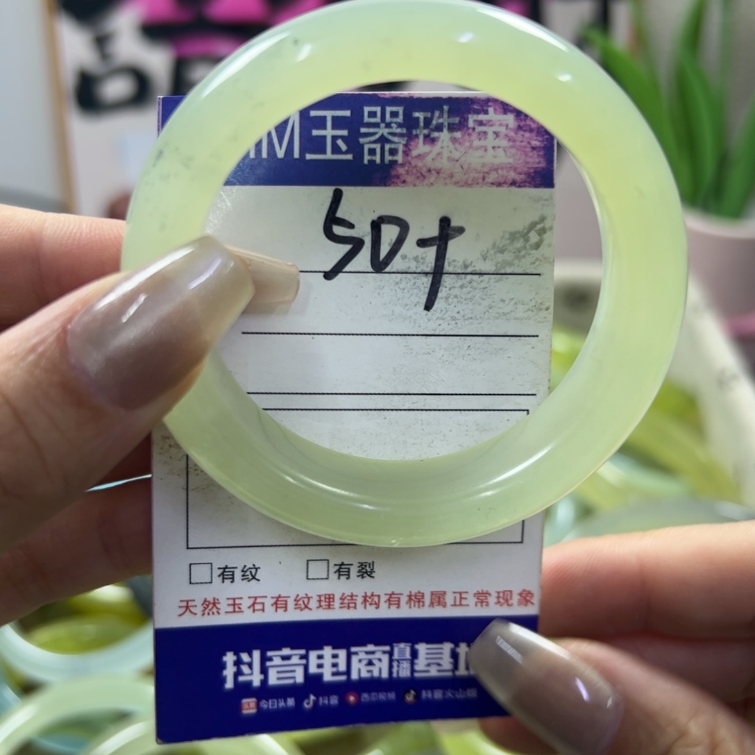 蛇纹石玉手镯未镶嵌538