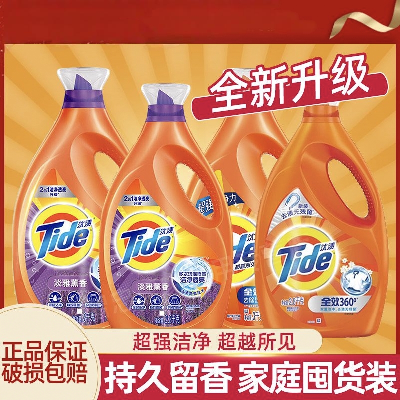 正品汰渍3kg共6斤洗衣液持久留香深层净渍除螨家用通用全效360