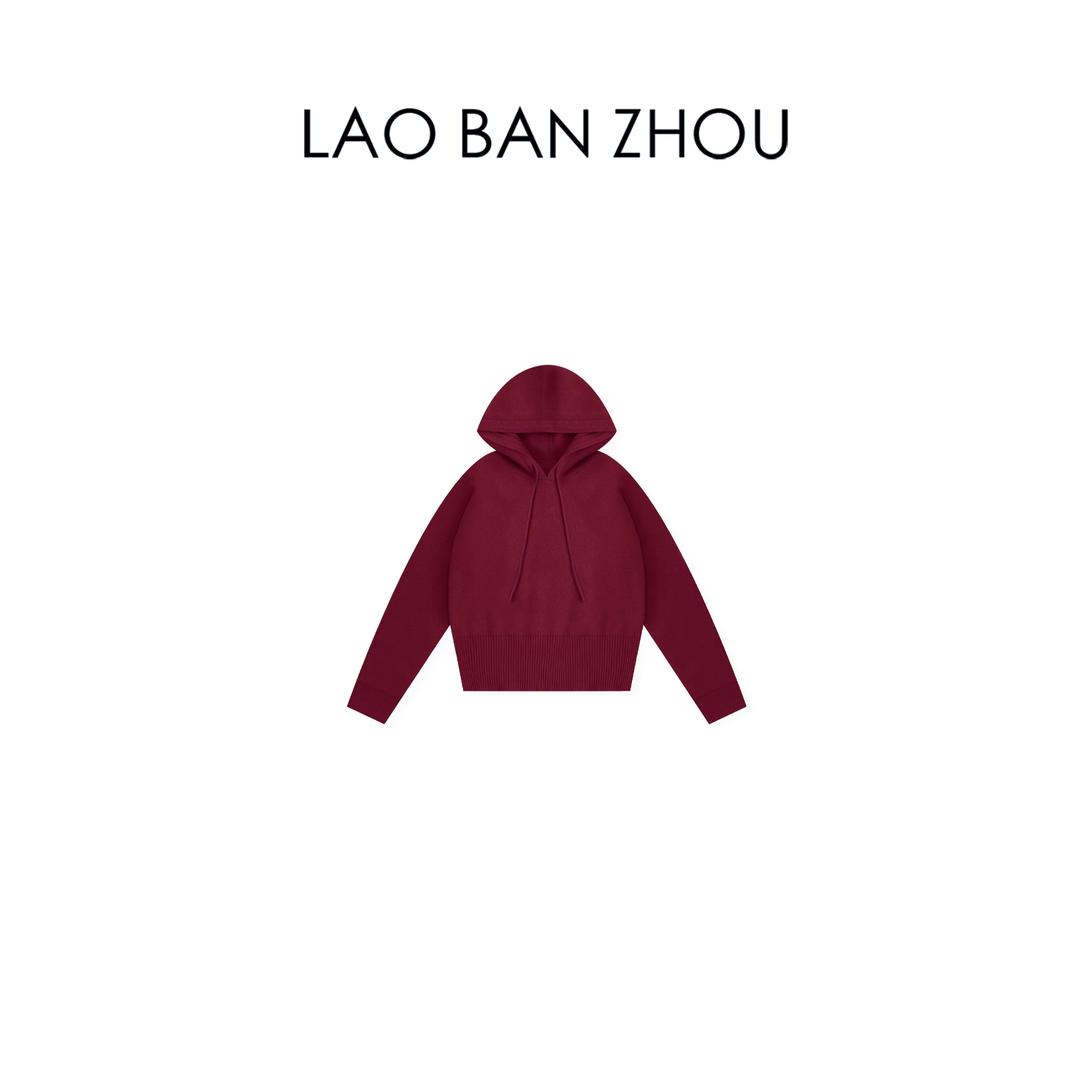 【老板周】舒适随性 秋冬新品连帽百搭收腰针织毛衣