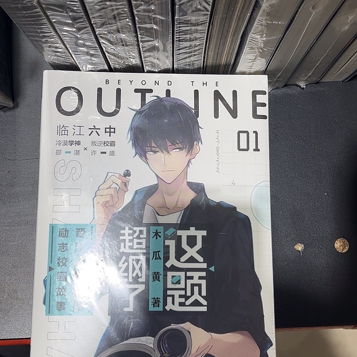 这题超纲了全新全套带周边