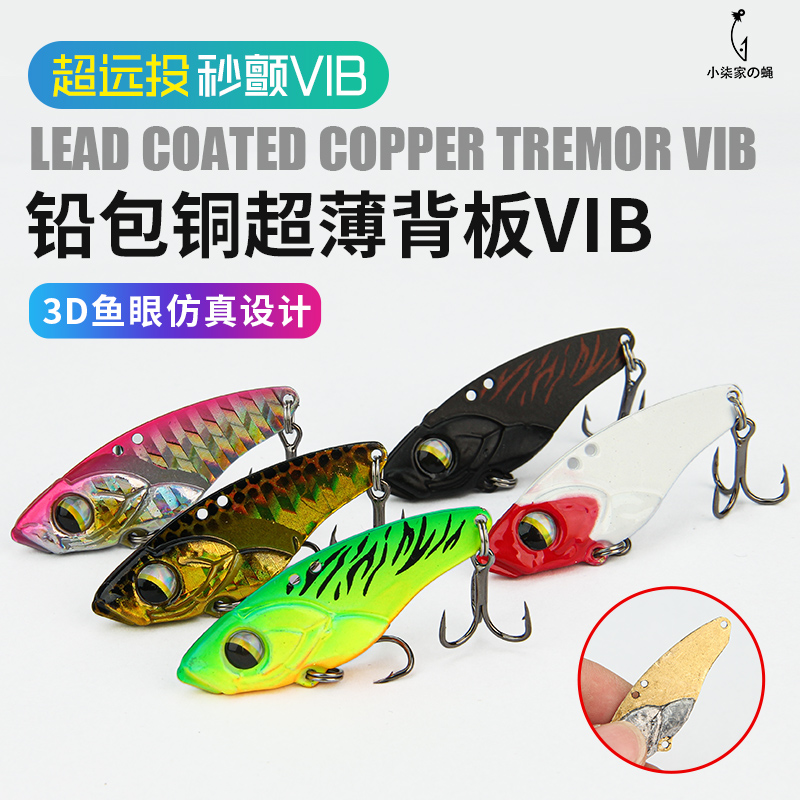 vib超薄VIB铅包铜金属vib路亚饵黑色鳊鱼鱼超远投vib翘嘴假饵钩