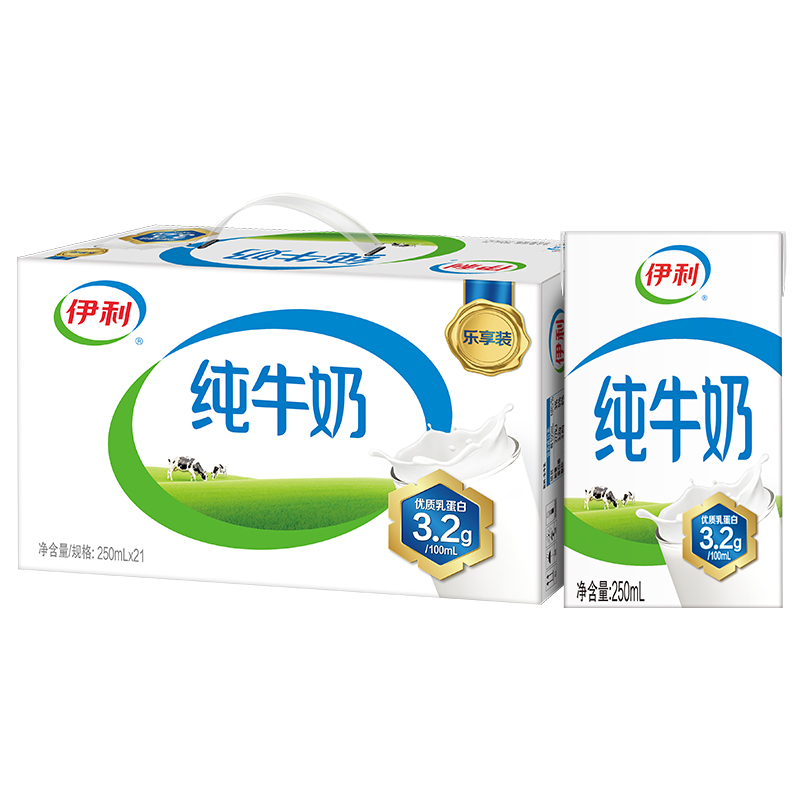 【8月底产】伊利纯牛奶250ml*21盒/箱 全脂牛奶优质乳蛋白