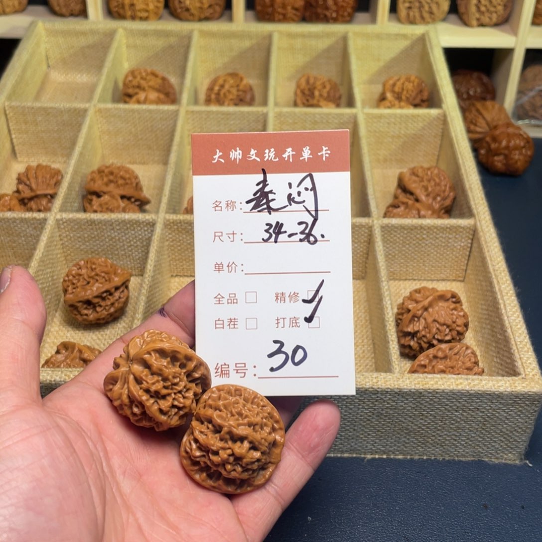把件文玩核桃文玩核桃30