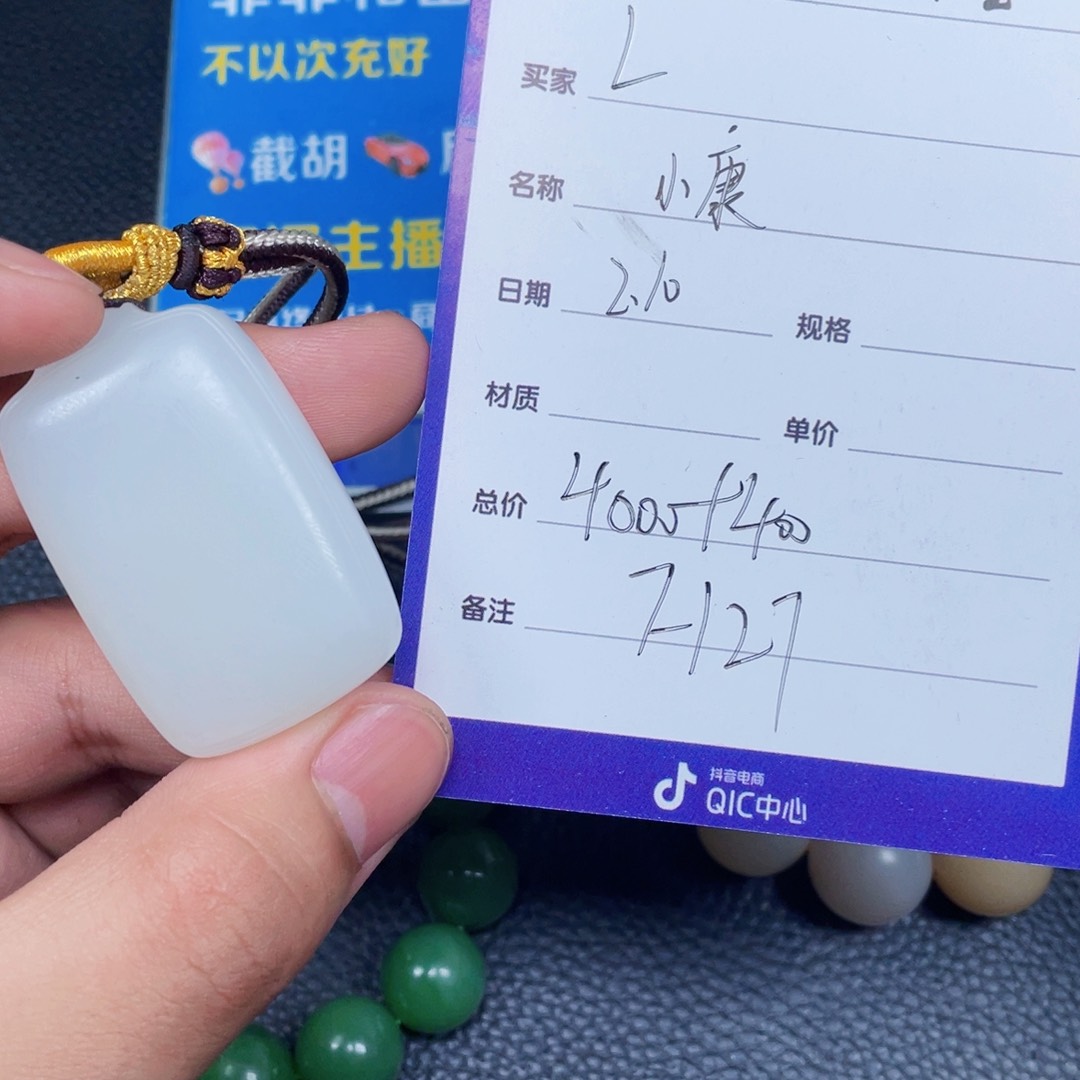和田玉挂件未镶嵌L****)