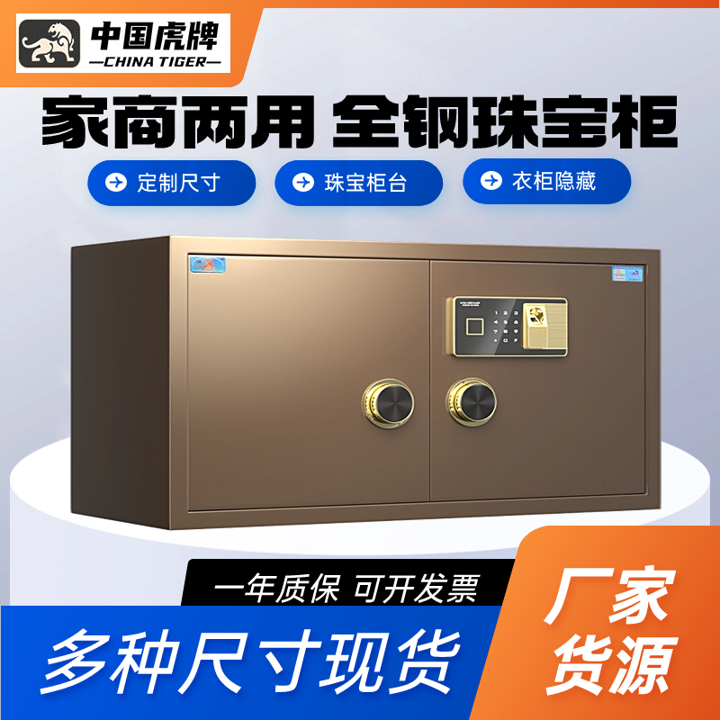 珠宝柜 定制珠宝柜  保险柜