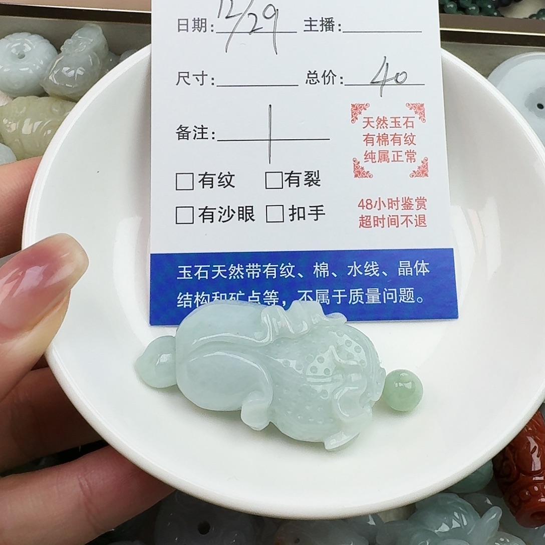 白***符翡翠未镶嵌颈饰白狐翡翠一个