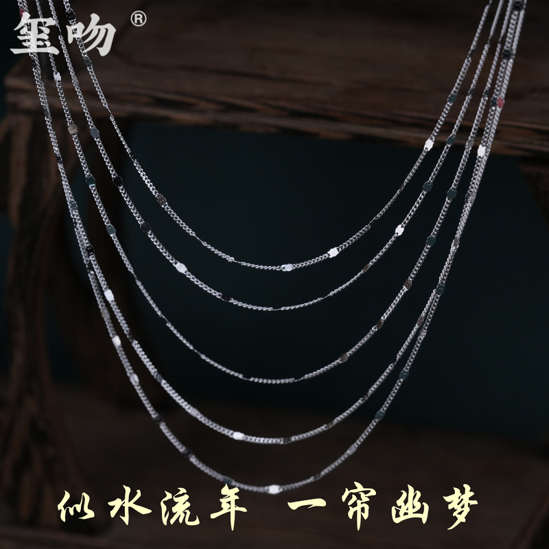 链子925银 【玺吻】s925银似水流年一帘幽梦流苏多层项链约（38+8）cm