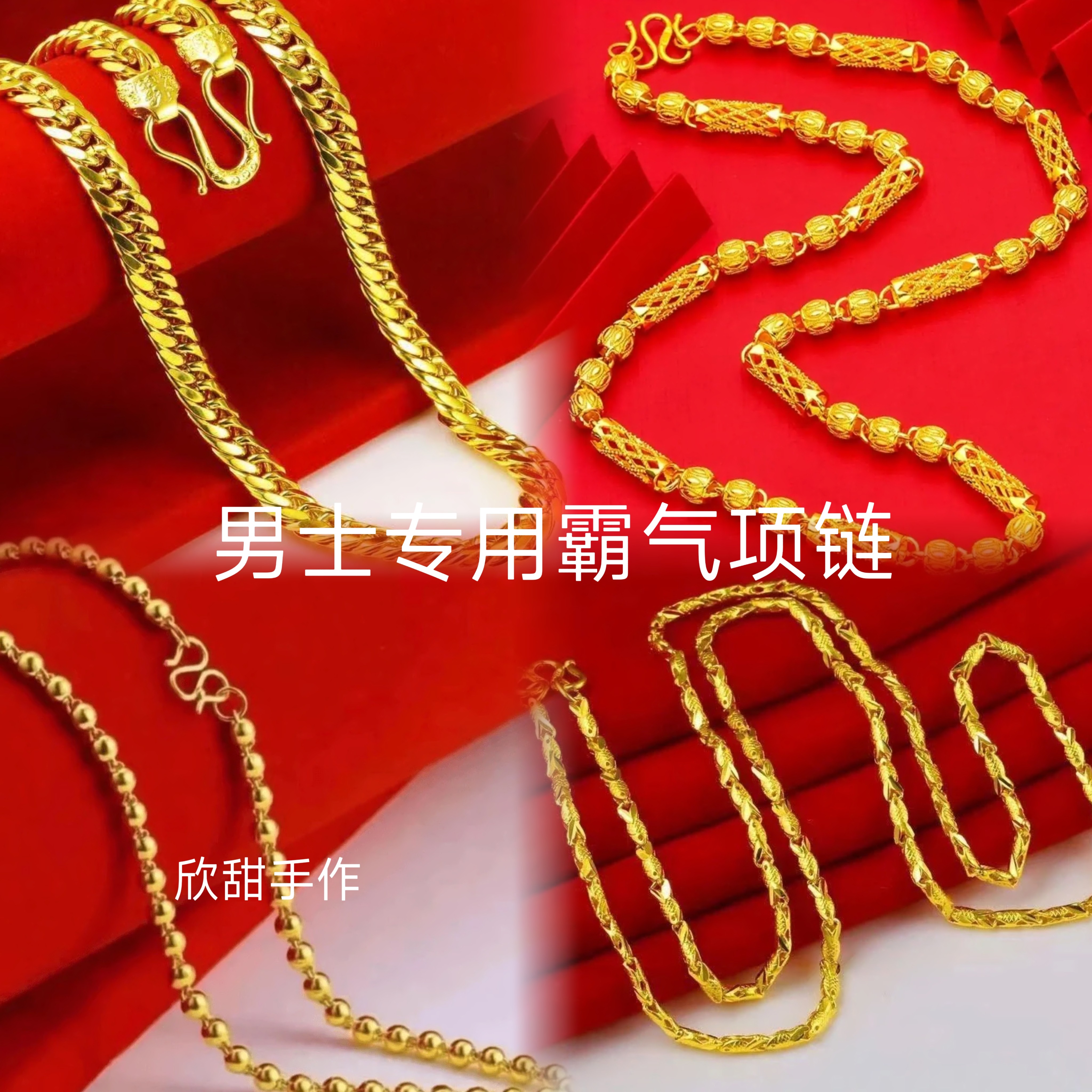 铜合金项链 铜合金项链 男士项链合集帝王镂空转运珠男士经典项链