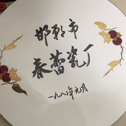 。。。。摆件。。。。。。。。。