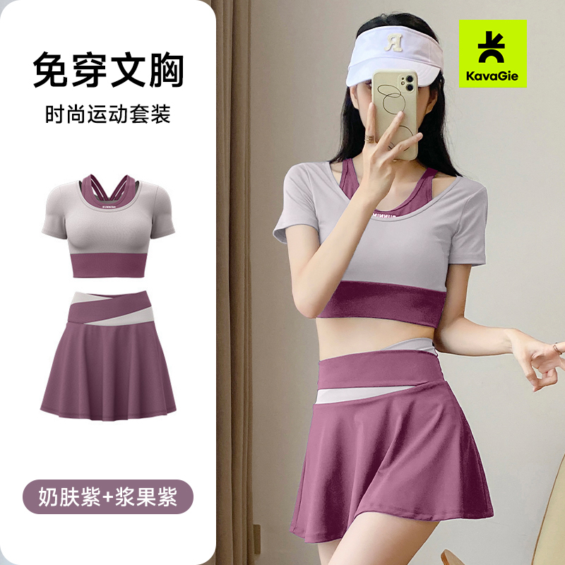 Kava Gie拼色假两件短裙速干防走光短裤裸感紧身瑜伽服健身套装女