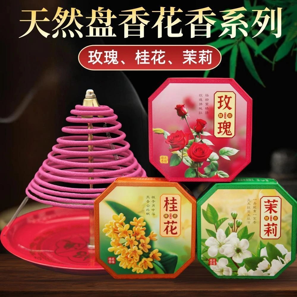 盘香檀香盘香书房家用持久除臭祛味檀香香薰檀香熏香室内香料香精商品图