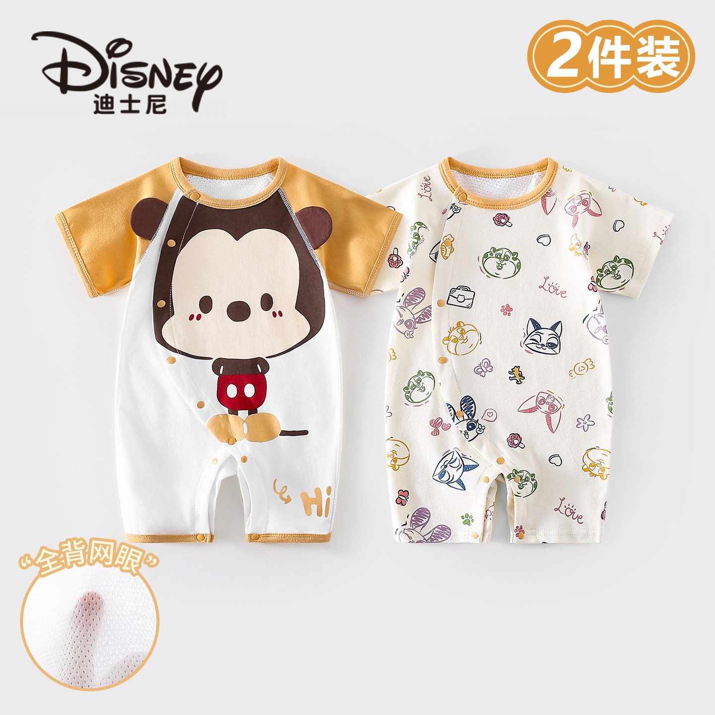 Disney/迪士尼婴儿纯棉短袖爬服夏日宽松透气柔软宝宝套装2件装