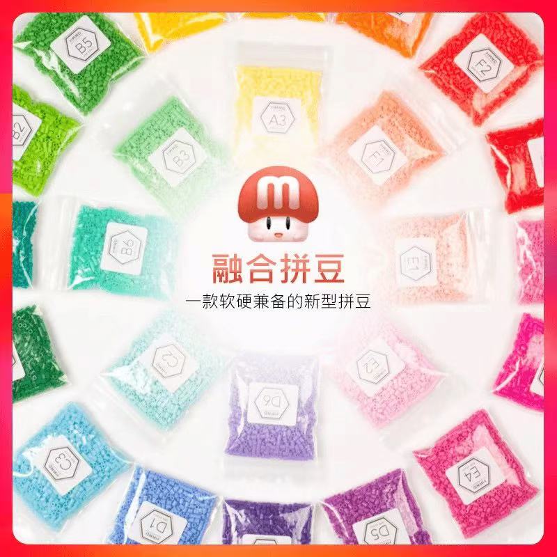 MARD拼豆 补充包 2.6mm融合拼豆 拼拼豆豆 益智DIY