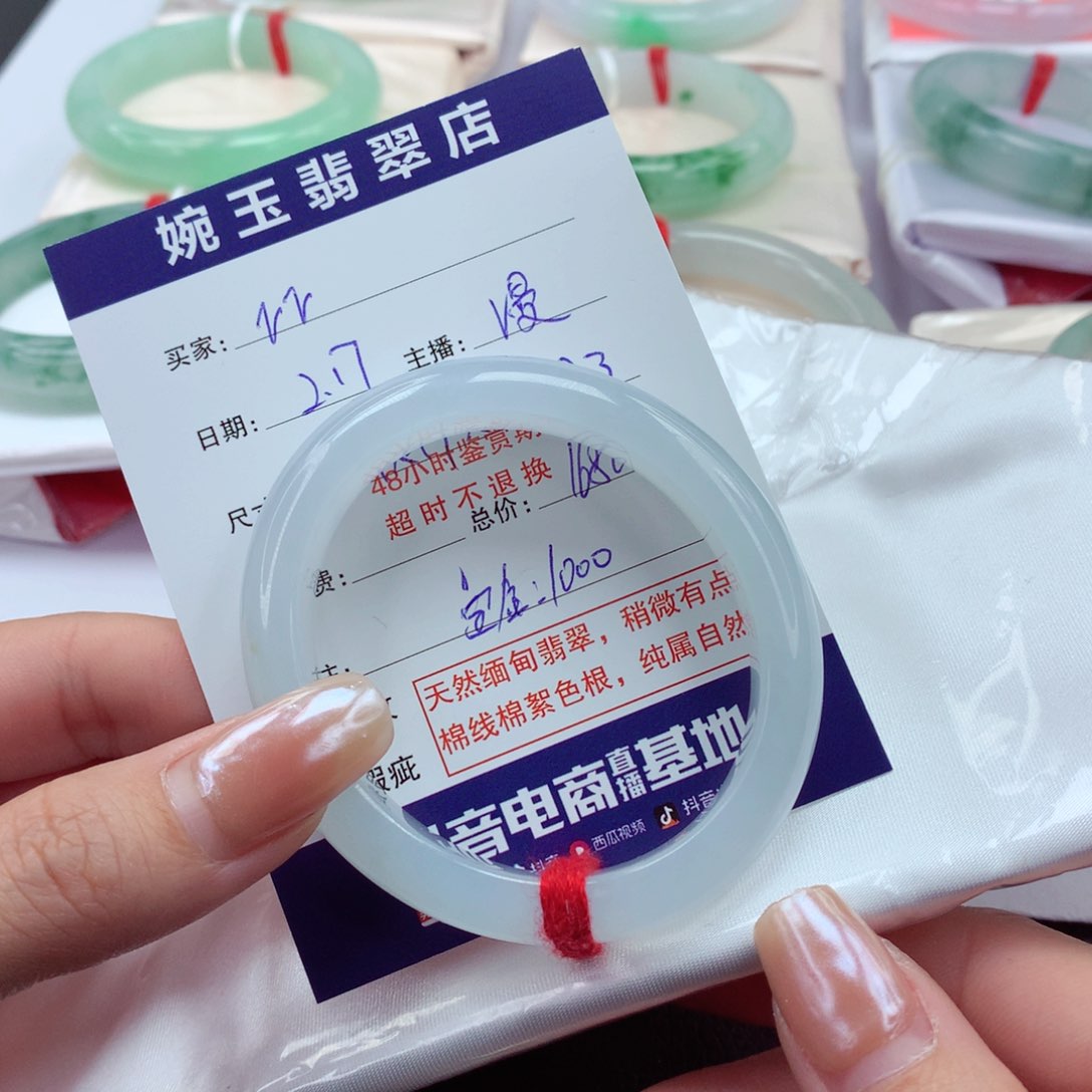 翡翠手镯（贵妃镯）未镶嵌r*54定金