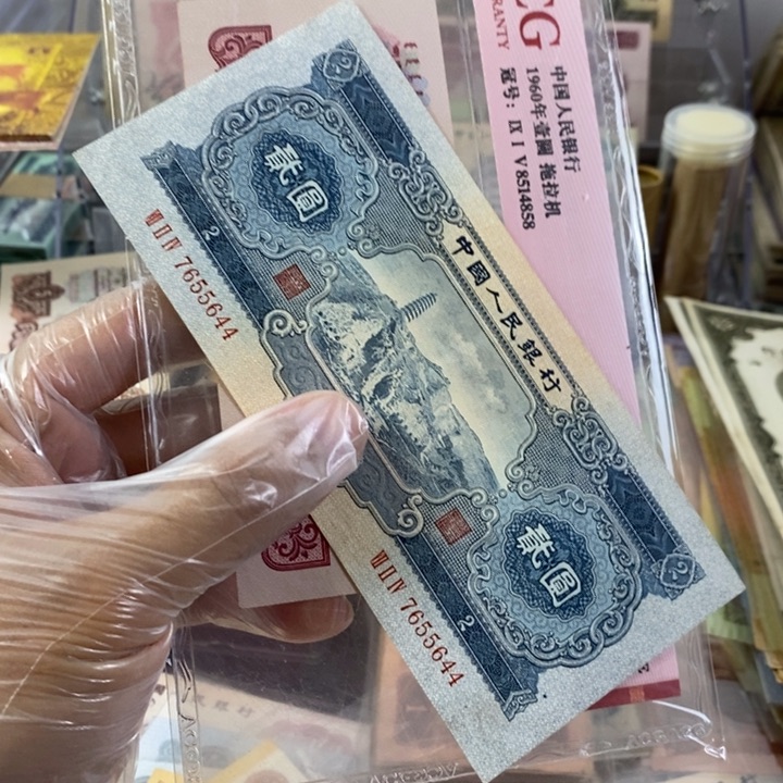 宝塔山原票软弯的一张灯下有斑5644