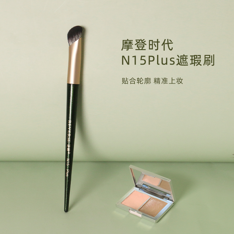 逆龄N15Plus遮瑕刷升级款指腹遮瑕刷无痕遮瑕遮痘印