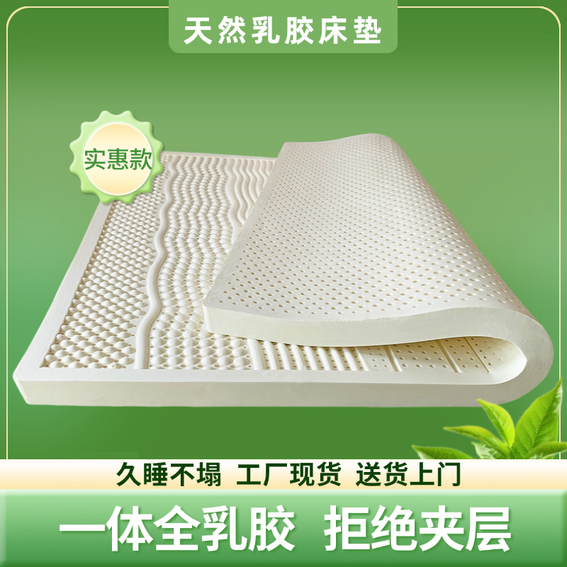 【普通款】乳胶软床垫与主播沟通确认改价