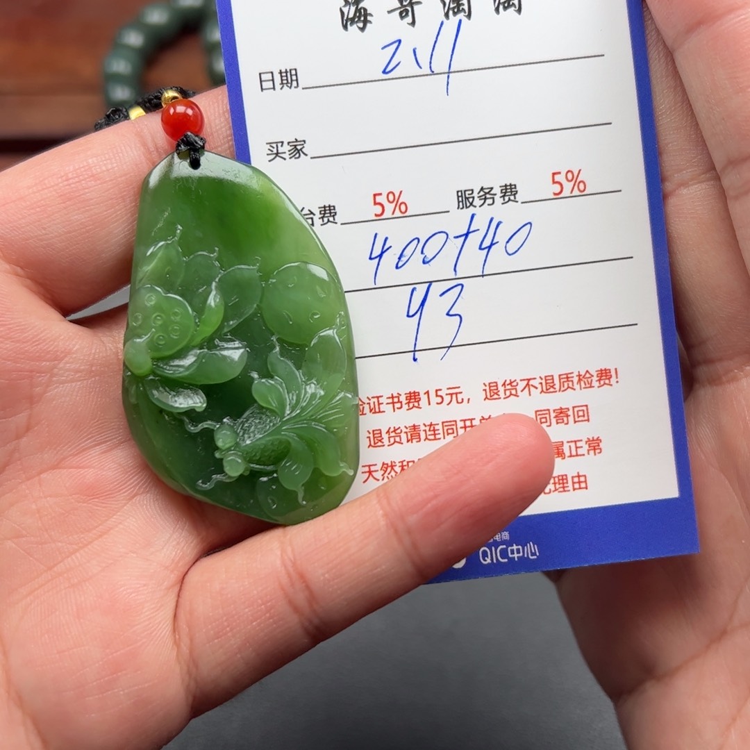 和田玉挂件未镶嵌安*～