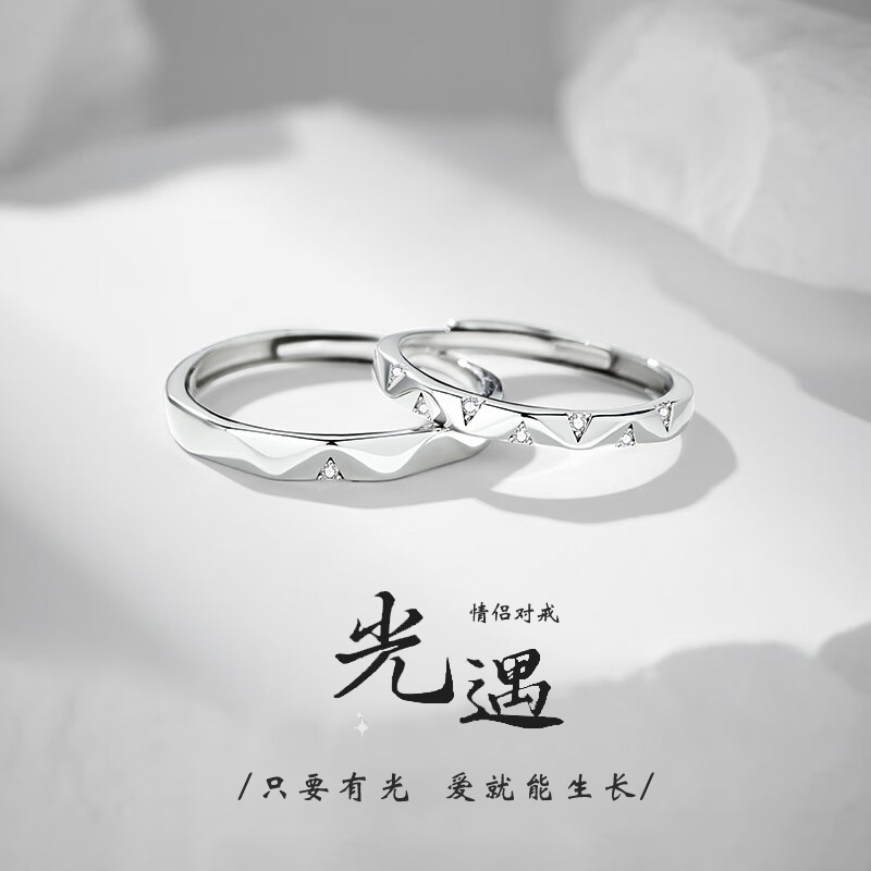足银戒指 光遇999足银满天星情侣戒指男女款轻奢表白高级情侣对戒