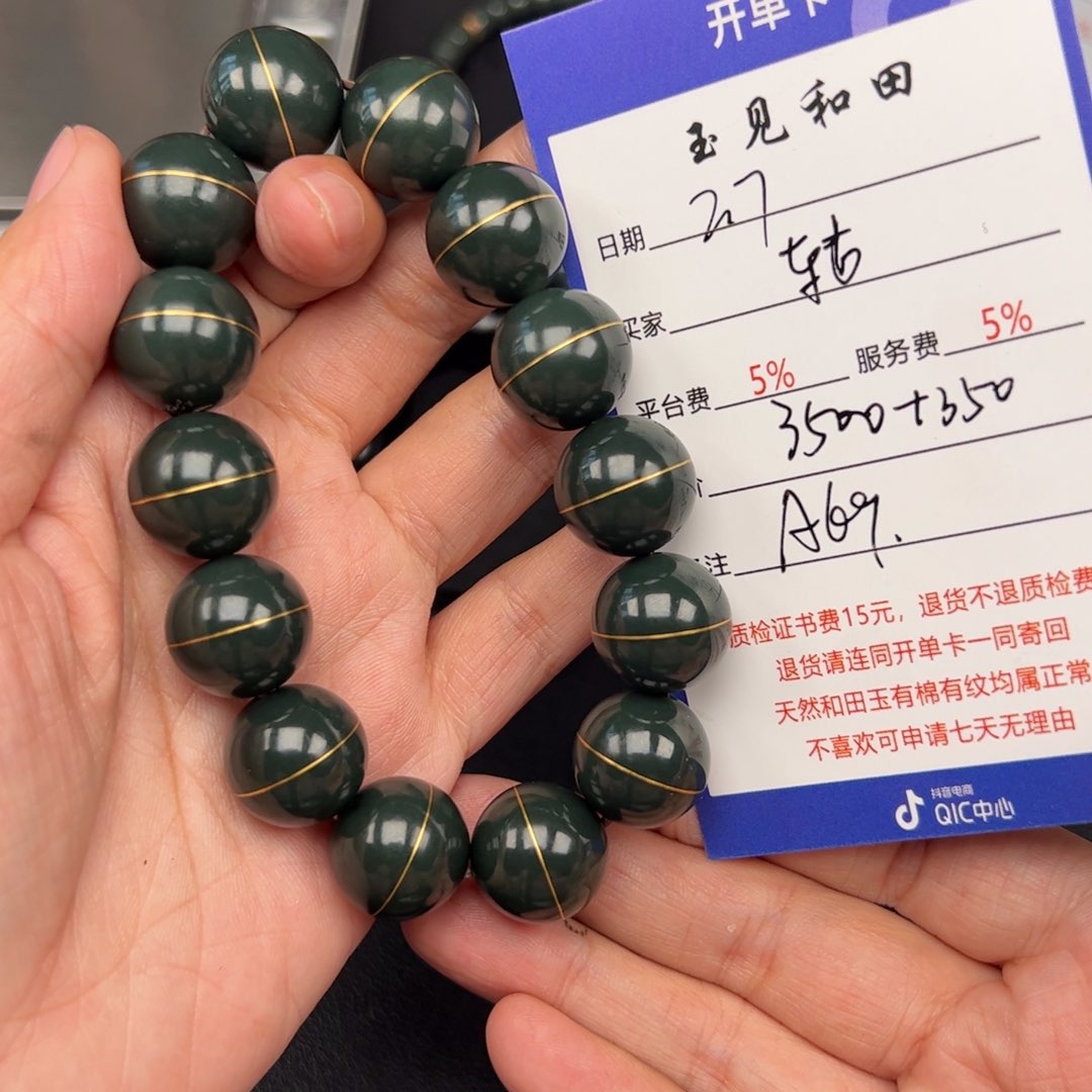 和田玉手链未镶嵌轱*