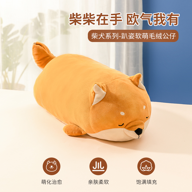 柴犬联名系列-趴姿软萌毛绒公仔(黄色)&名创优品