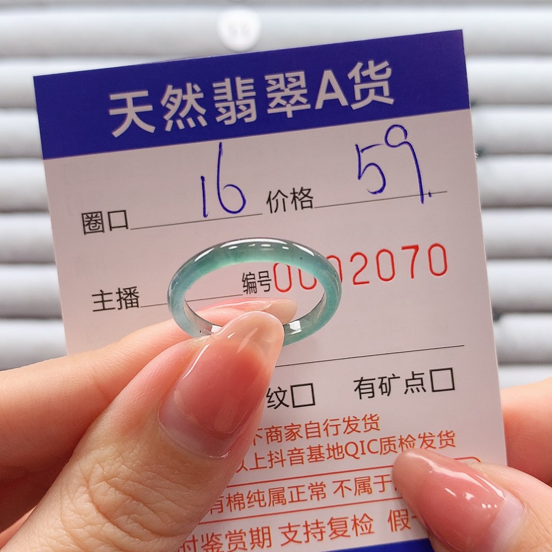 翡翠戒指未镶嵌翡翠