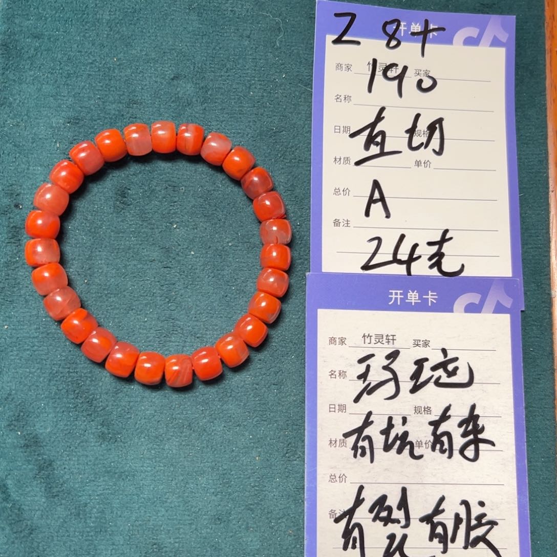 玛瑙/玉髓珠宝奇石未镶嵌玛瑙手串