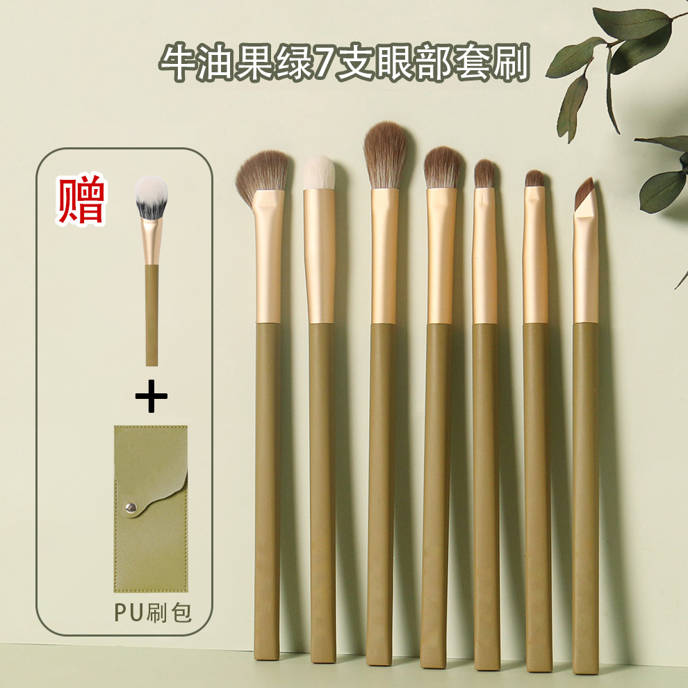 牛油果9件套刷新纤维柔软不扎脸初学者软毛化妆刷便携组合
