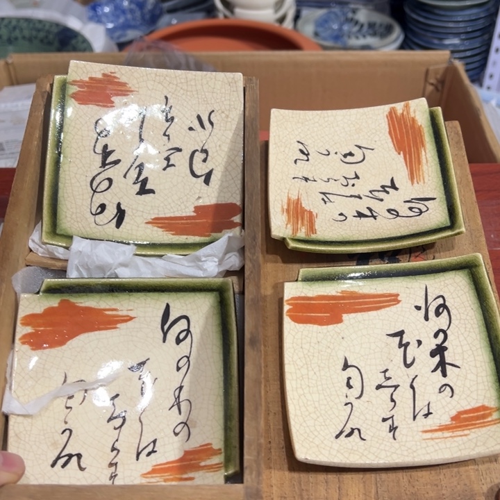 聚鑫源杂货铺子店