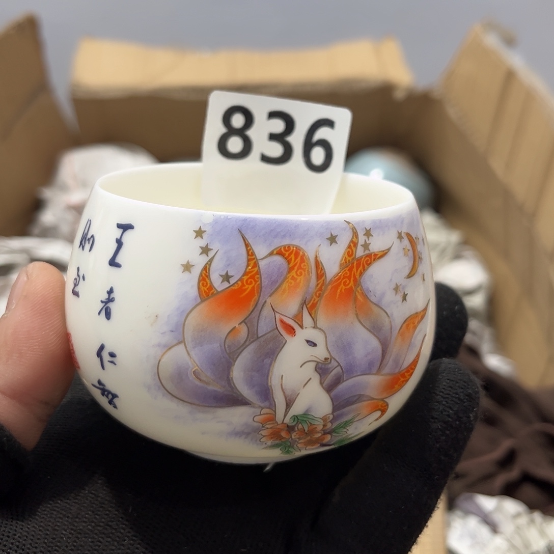瓷片茶摆件工艺品摆件666
