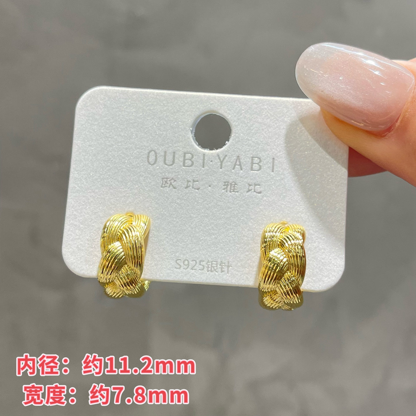 铜合金耳饰 欧比雅比中古金复古麻花编织金属c圈耳钉