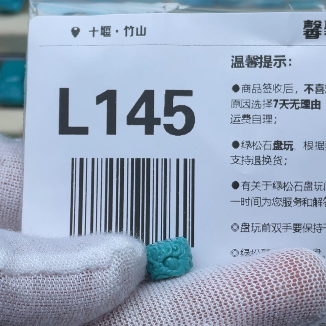 绿松石挂件未镶嵌