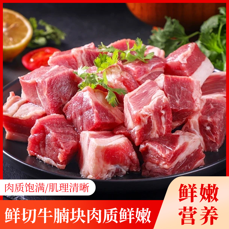 新疆伊犁超标牛肉牛腩团购黄牛肉金星彝良牛腩肉