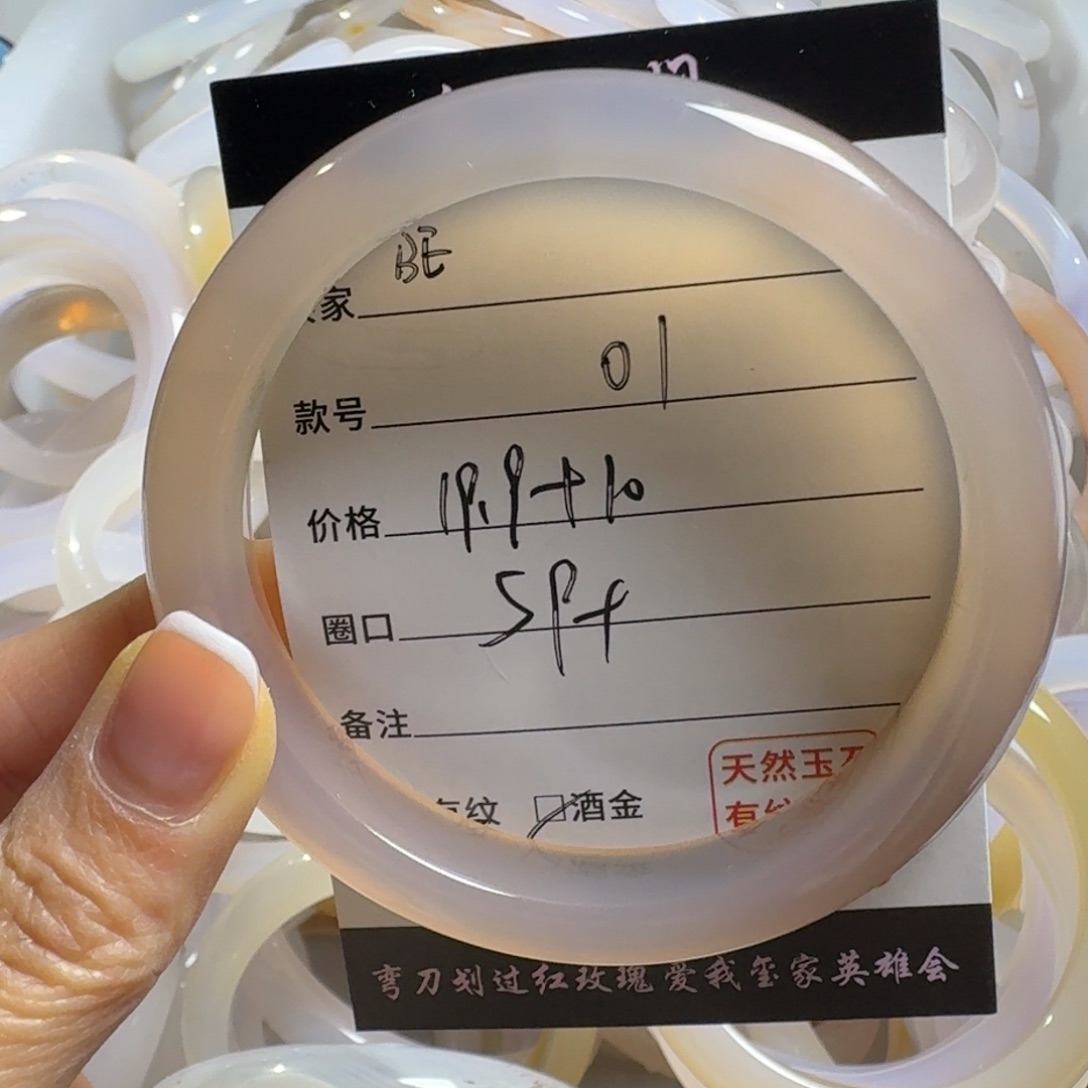 玛瑙/玉髓手镯未镶嵌ᴮ****f01