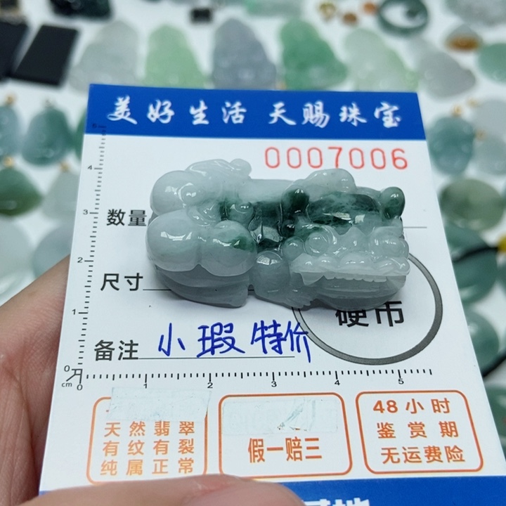 翡翠吊坠(不含链)未镶嵌