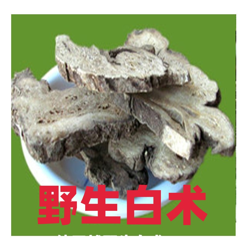 野山采挖甘肃野白术500克包邮无硫磺新货可麦麸炒白术精选大片