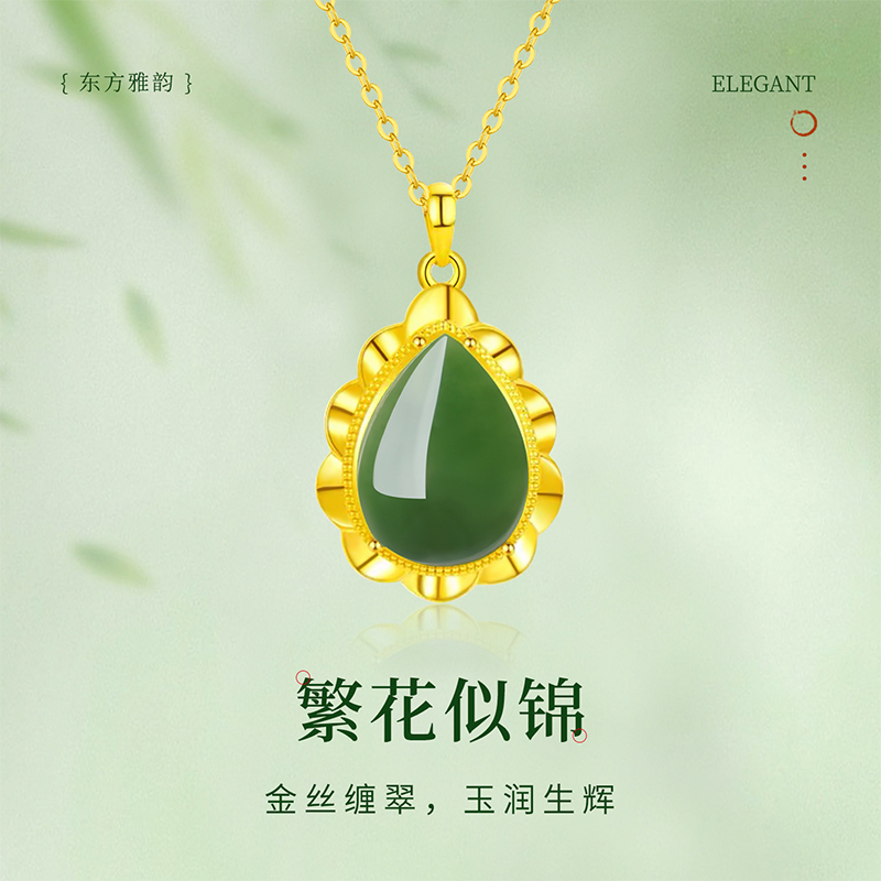 金镶玉吊坠足金玉挂坠女款百搭轻奢坠链玉礼物坠子水贝黄金妈妈