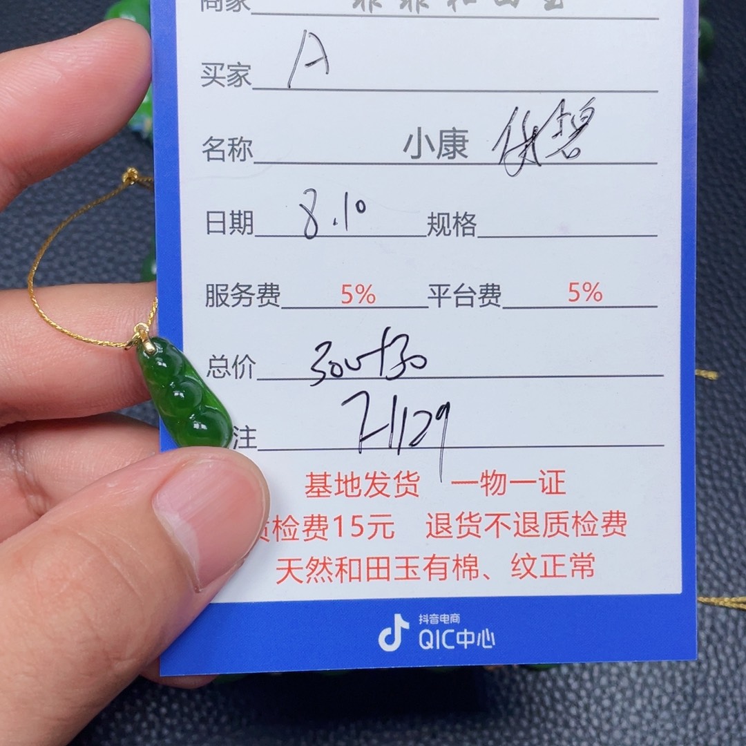 A***n和田玉18K金镶嵌颈饰