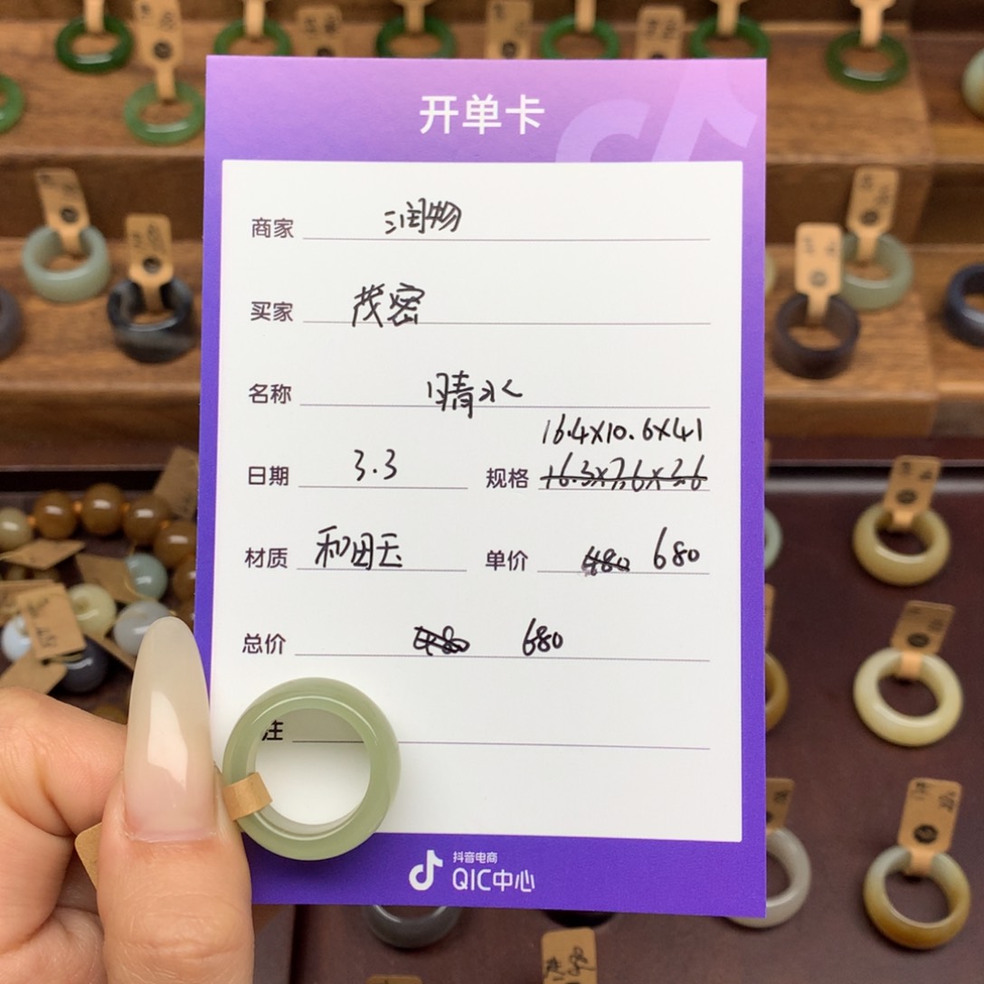 和田玉戒指未镶嵌茂*