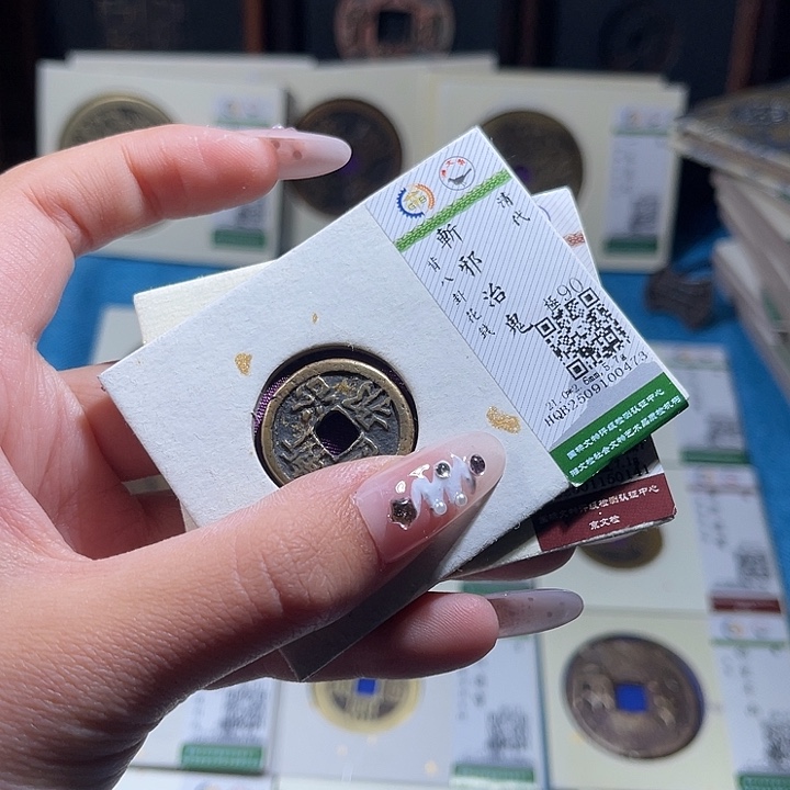 五***九铜小轻花钱如图0473、0140