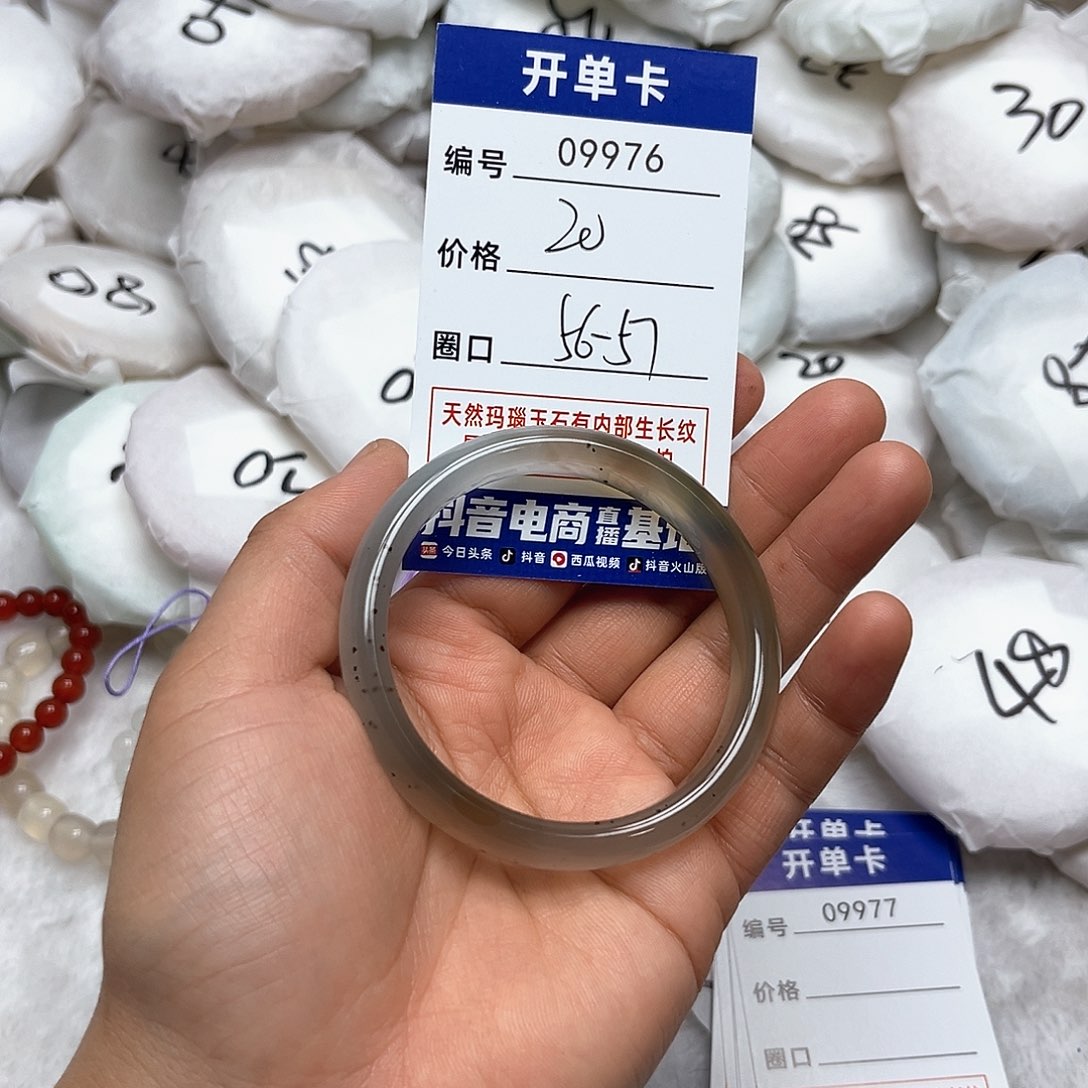 玛瑙/玉髓手镯未镶嵌976