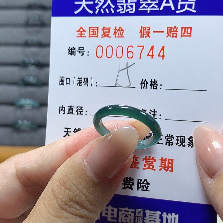 翡翠未镶嵌戒圈m6744