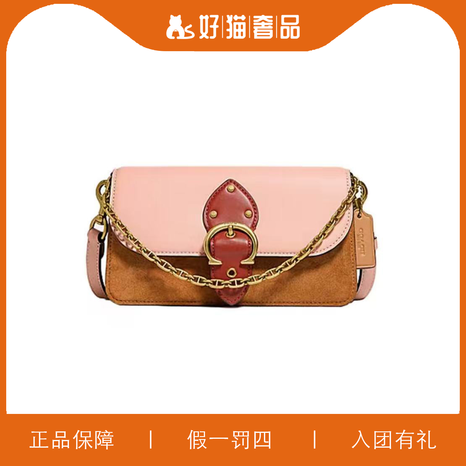 95新 COACH/蔻驰 蔻驰拼色C扣酒神链条包/MKA07/21X11X6