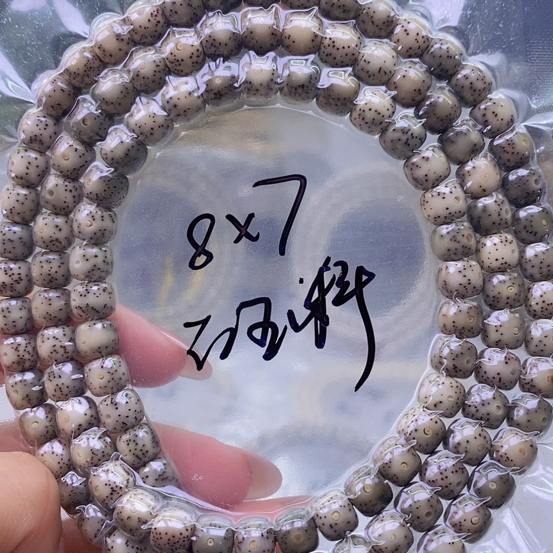 星月菩提手串石玉