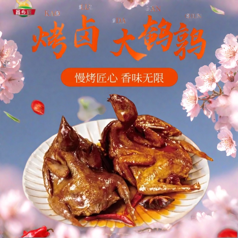 【SC烤卤手撕鹌鹑】香辣酱香味开袋即食特色美食真空下酒小菜熟食O1